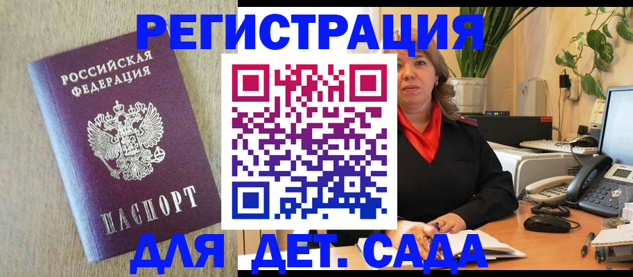 регистрация в Киселёвске