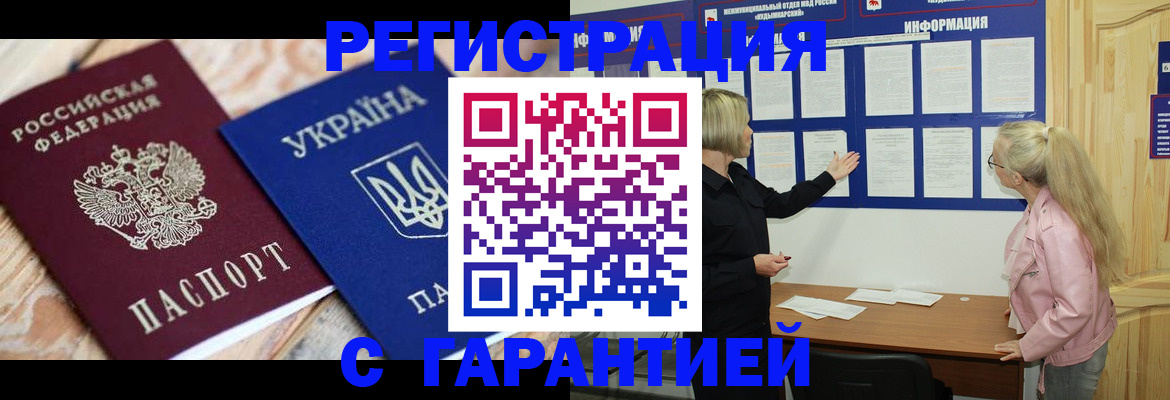 где прописаться в Киселёвске